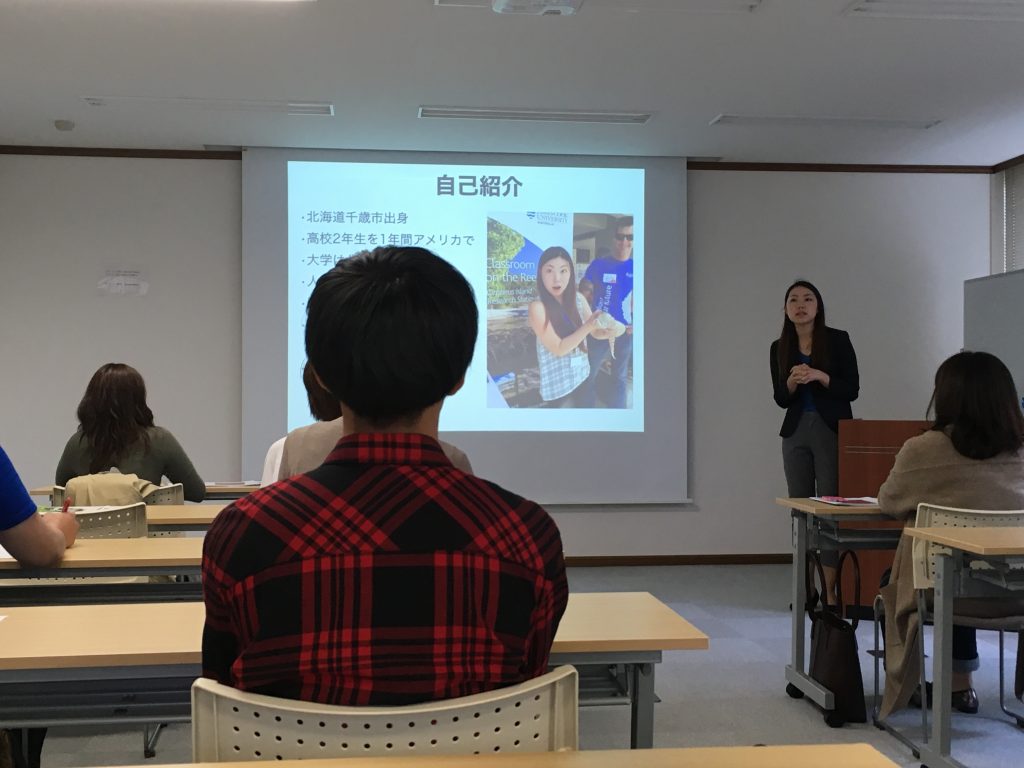 北海道留学センターの話